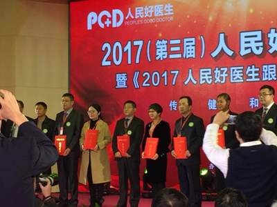 精卫中心贾福军教授荣获“第三届人民好医生”的称号