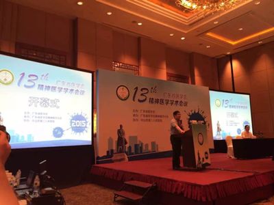                     筑巢引凤、深化合作，我省精神卫生领域再谱新篇章   ——  广东省医学会精神病学分会第十三次学术会议胜利召开